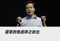 Mate60归来俩月，雷军放出“大招”，推澎湃系统为小米14换个活法