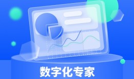 数字化转型对企业战略有何影响
