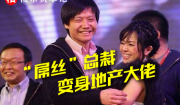 雷军的圈地运动！小米布局四大总部价值500​亿，瞄准核心城市地块