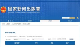 如何查验期刊真假，论文发表不掉坑，内容营销专家刘鑫炜一文搞定