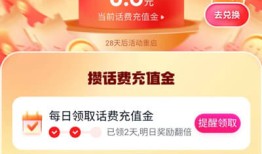 小米钱包攒充值金兑话费