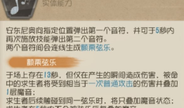 第五人格小提琴家玩法攻略