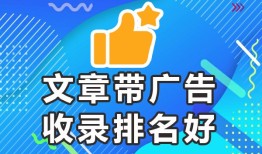 百度最新收录规则【好的收录-欢迎发文合作】有什么软件可以大量加微信群