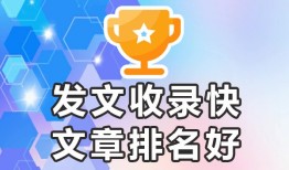 怎样在百度上发表文章★高权重收录好／进来，哪些平台发帖百度容易收到