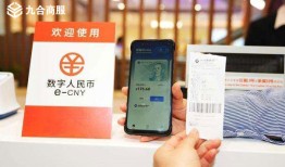 数字人民币如何使用？数字人民币什么时候全国使用？