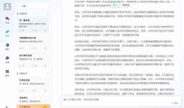 百度AI写作助手使用指南：全面解析如何利用AI高效撰写各类文章
