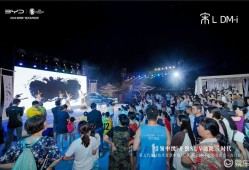 开创SUV油耗3时代 比亚迪宋L DM-i海口地区上市
