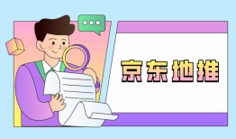 地推哪些项目挣钱？分享10个佣金较高的地推项目