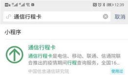 高校迎来返校潮！几个小知识教你正确打开行程卡