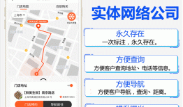 怎样定位我的公司位置？定位我的公司位置