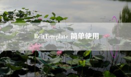 RestTemplate 简单使用