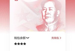 数字人民币长这样，绍兴人可以用了