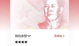 数字人民币长这样，绍兴人可以用了