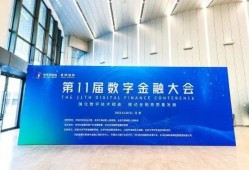 透视数字金融发展趋势，行业关注这些技术方向
