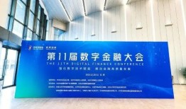 透视数字金融发展趋势，行业关注这些技术方向