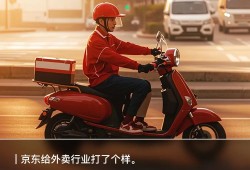刘强东为千万外卖骑手干了件大好事！