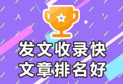 百度最新收录规则【好的收录-欢迎发文合作】有什么软件可以大量加微信群