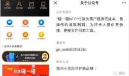 腾讯110预警：有“碰一碰”APP涉嫌传销，冒充银联进行推广