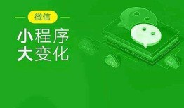 5个方式教你如何推广微信小程序