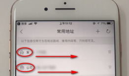 百度地图导航如何修改家的地址  百度地图修改家的地址方法