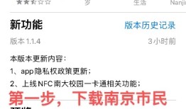 手机NFC校园卡运行手册（鸿蒙、安卓系统版）