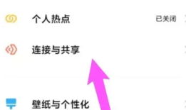 红米k60e的nfc位置在那里