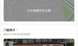 高德地图添加店铺位置指南