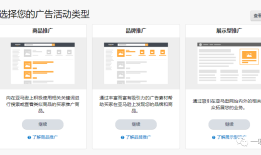亚马逊商品推广广告最高效的打法！（15篇）