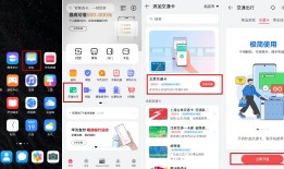 华为钱包碰一碰，便捷生活老有范儿