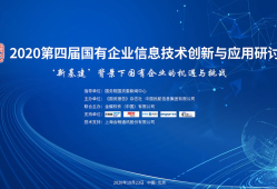 国资报告：企业数字化转型的道与术－国务院国有资产监督管理委员会