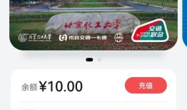 NFC校园卡使用说明