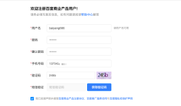 工具推荐—百度关键词规划师工具