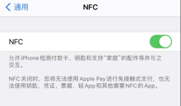 NFC是什么？手机NFC功能怎么开启？