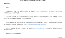 被曝“最大虚假广告垃圾站”，曾叫板李彦宏，卖身头条的互动百科或被改名 ｜ 3·15往事