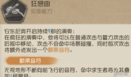 第五人格小提琴家玩法攻略