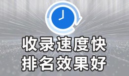 百度收录最快的论坛平台★发文平台就找我，收录好，发帖怎么让百度收录出来