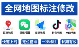 地图上怎么修改营业时间