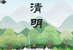 今年清明与往年相比不一般 祭祖时5件事要注意