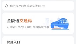 手机NFC校园卡运行手册（鸿蒙、安卓系统版）