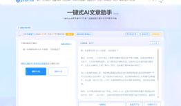 免费AI写作助手：一键生成文章、论文、故事等多种文本内容的智能工具