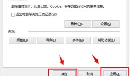 把百度设为主页怎样取消？？？？？