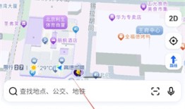 高德地图怎么保存当前位置_高德地图当前定位收藏方法介绍