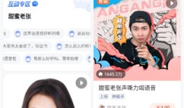 高德地图在哪里设置粤语