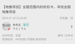 app地推接台：分享3个赚钱的地推拉新项目