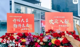 小米南京科技园正式开园，雷军也来了！