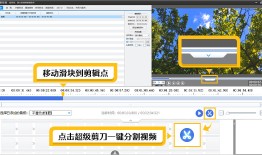 影视剪辑入门教程：零基础快速上手的5个技巧