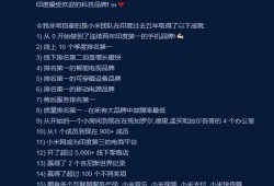 雷军现身印度，穿印度服饰为“小米新店”助威！