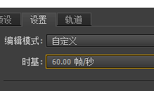 premiere软件的序列设置1080p怎么选？pr的1080p序列设置怎么设置？