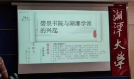 日本东洋大学吉田公平教授等一行参访碧泉书院