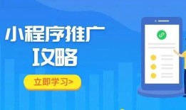微信小程序不知道怎么推广？这些方法太好用